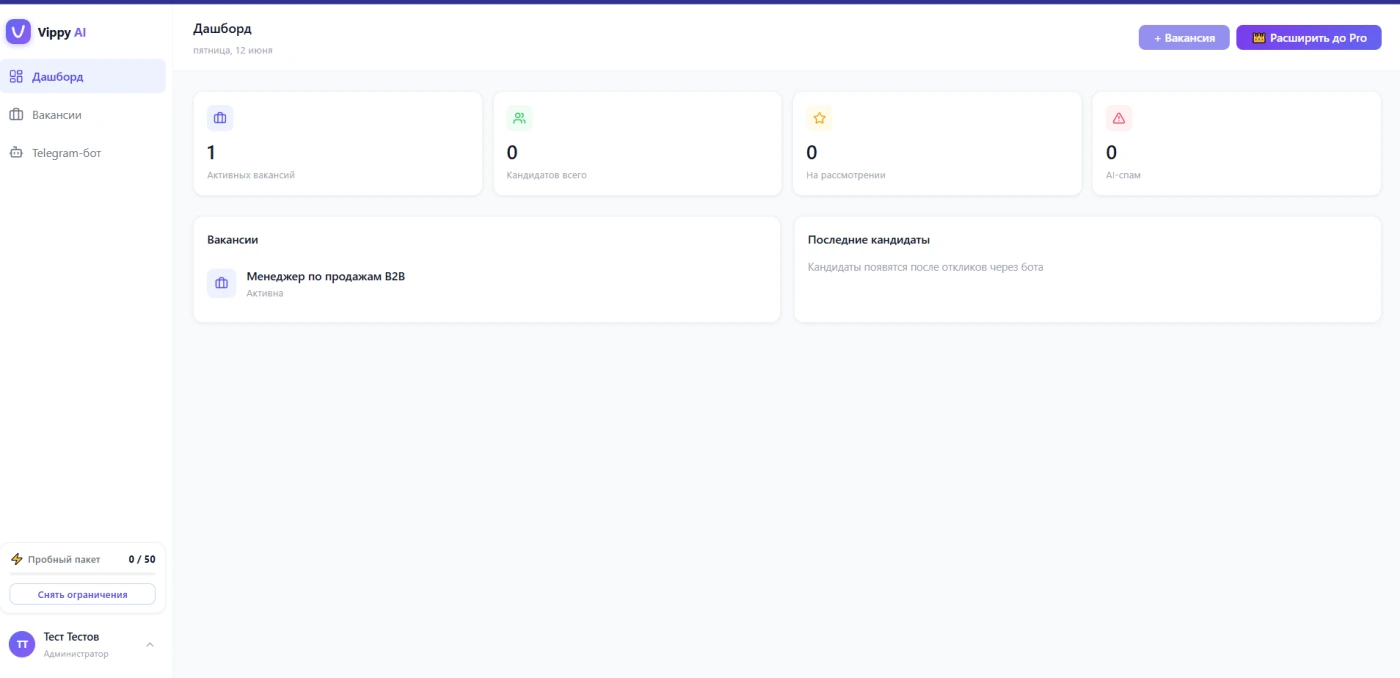 Платформа ИИ-найма Vippy AI